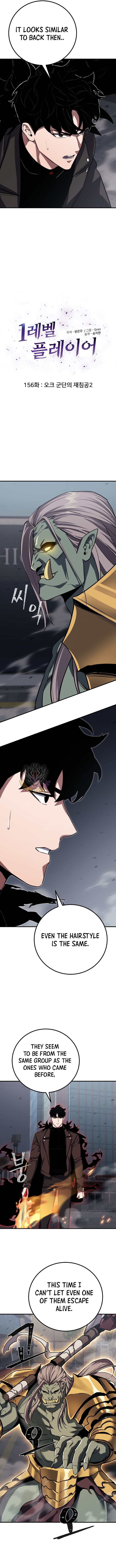 Level 1 Player [ALL CHAPTERS] Chapter 156 4